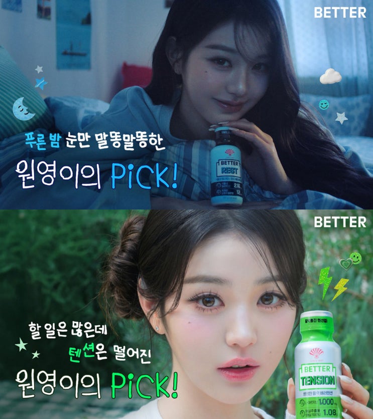 ‘<b>광고 퀸</b>’ <b>장원영</b>, 이번엔 건강까지 접수