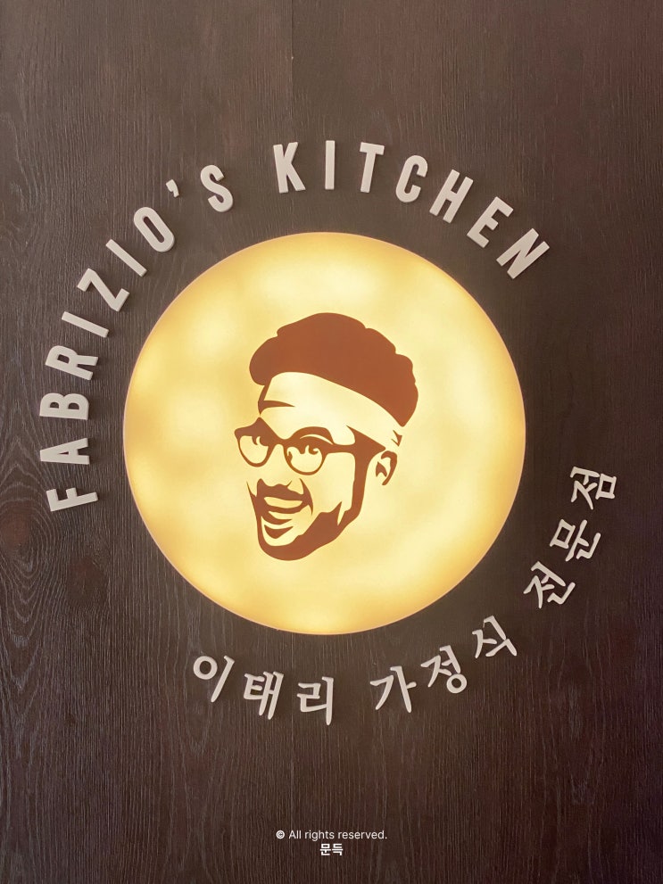  줄서는 식당 파브리키친 '미슐랭 셰프' 요리, 이 가격 맞나??