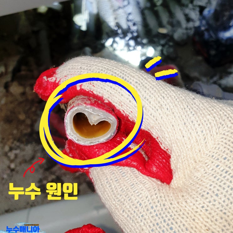  보일러 배관 미세 누수 바닥 속 원인 해결 방법