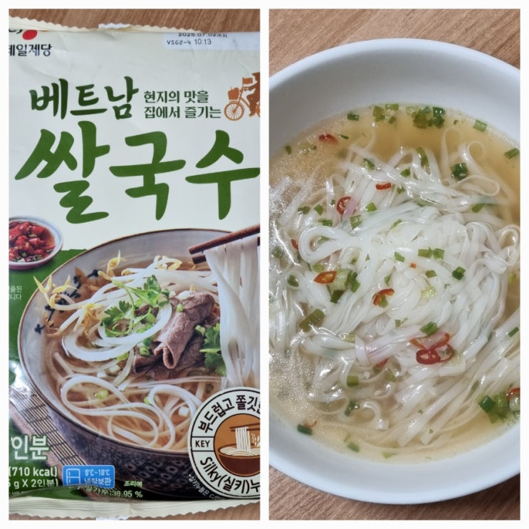  현지의 맛을 집에서 즐길 수 있는 CJ 제일제당 베트남 쌀국수 맛있다.