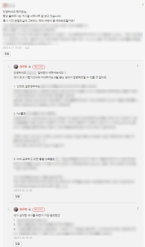  그리피스 약대 대학원 질문 편하게 댓글 달아주세요