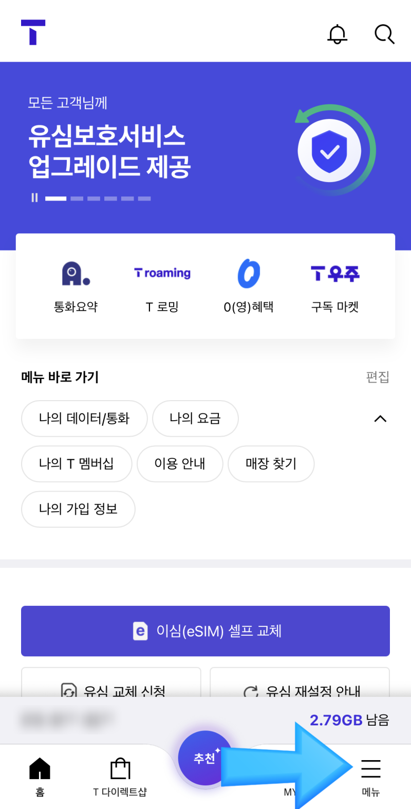 호주 워킹홀리데이 | SKT 휴대폰 정지 | SKT 온라인으로 장기 일시정지 방법 요약⭐ | T월드 일....