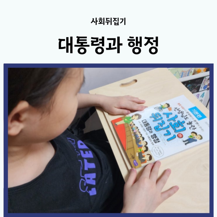 <b>대통령</b> 선거 앞두고 사회뒤집기로 <b>대통령</b>과 권한대행, <b>탄핵</b>에... 