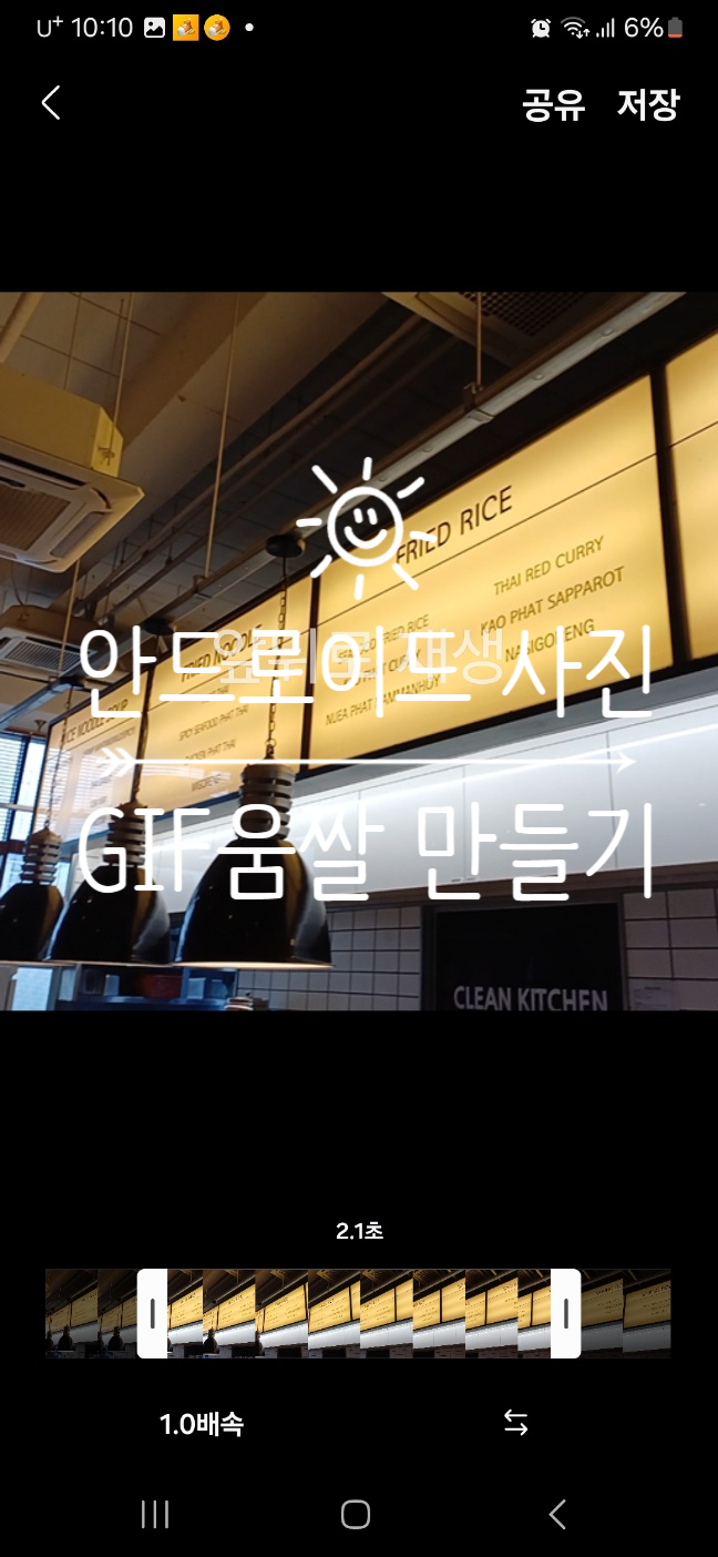  블로그 움짤 초간단 변환방법 체류시간 늘리기 2가지방법