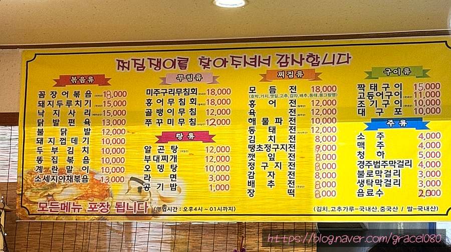 찌짐쟁이 사진 2