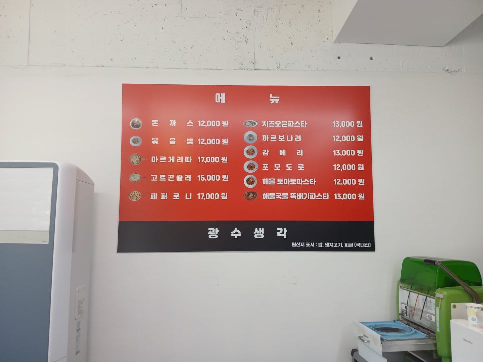 광수생각 사진 3