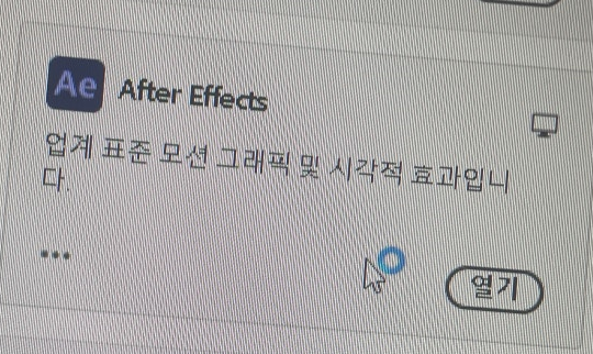 After Effects(에펙) 실행 안 됨, 오류 메시지 없이 무반응일 때 해결법 – 2025년 최신 가이드 After Effects(에펙) 실행 안 됨, 오류 메시지 없이 무반응일 때 해결법 – 2025년 최신 가이드