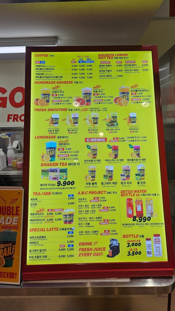  잠실 아메리칸트레일러 생과일 착즙 주스 롯데백화점 잠실점