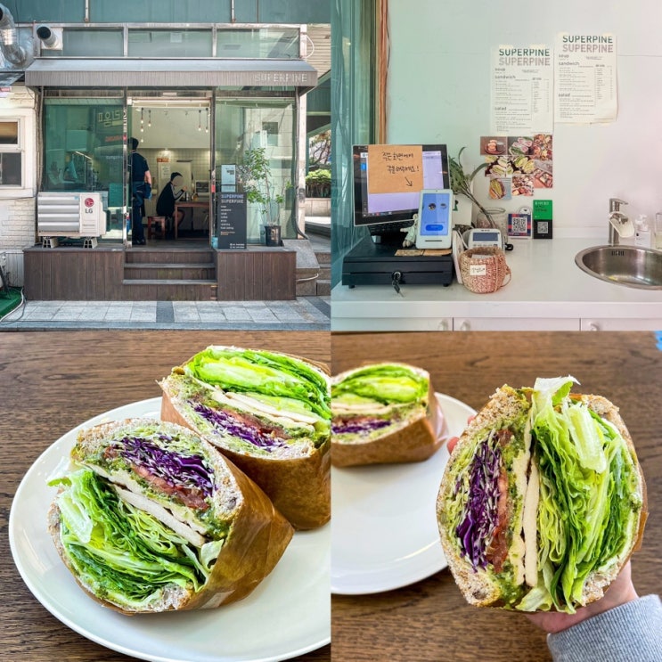 신촌 샌드위치 맛집 혼밥 메뉴 추천 수퍼파인 SUPERPINE