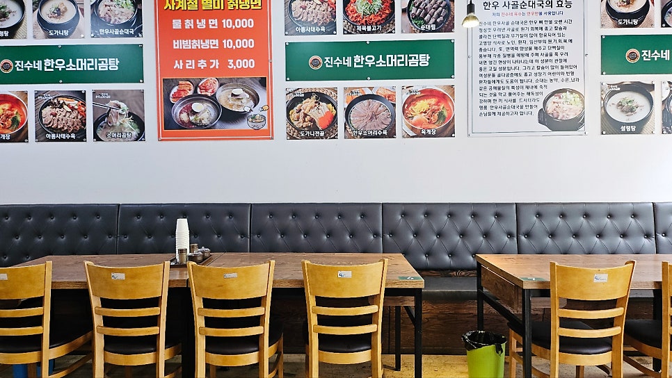 진수네한우곰탕 사진 4