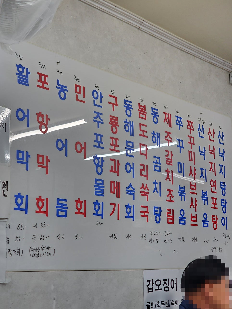 원효로막회 사진 6