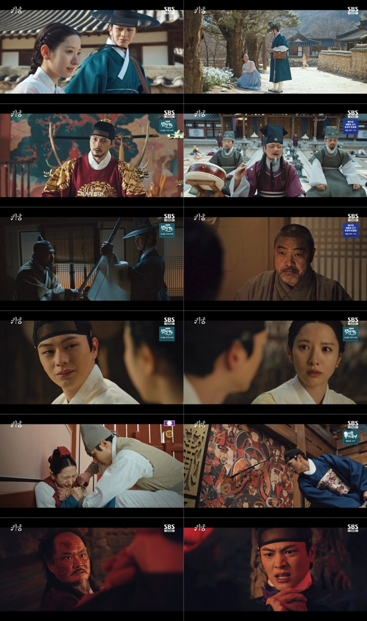 <b>육성재</b> 피습! '<b>귀궁</b>' 10화, 서서히 밝혀지는 <b>팔척귀</b>의 정체