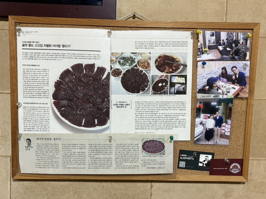 참조은생고기육회 사진 5
