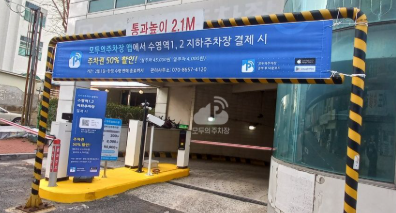  부산 광안리 무료 주차 가이드 수영구청 주차장 활용법