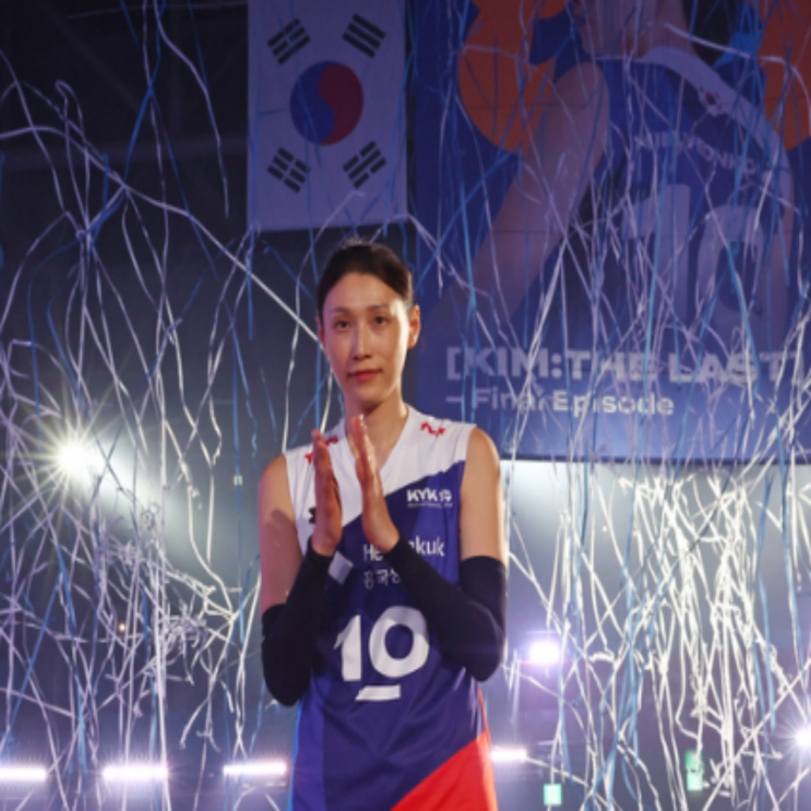 진짜 굿바이!! 김연경 마지막 경기를 마치다!!(KYK 2025, 김연경 마지막 경기, KYK인비테이셔널)