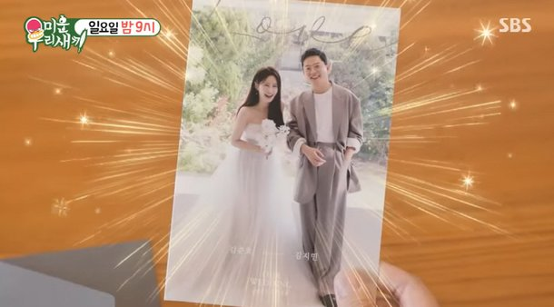 [속보] <b>김준호</b>김지민 결혼, <b>유지태</b>의 팩폭! "지민씨가 아까워!... 