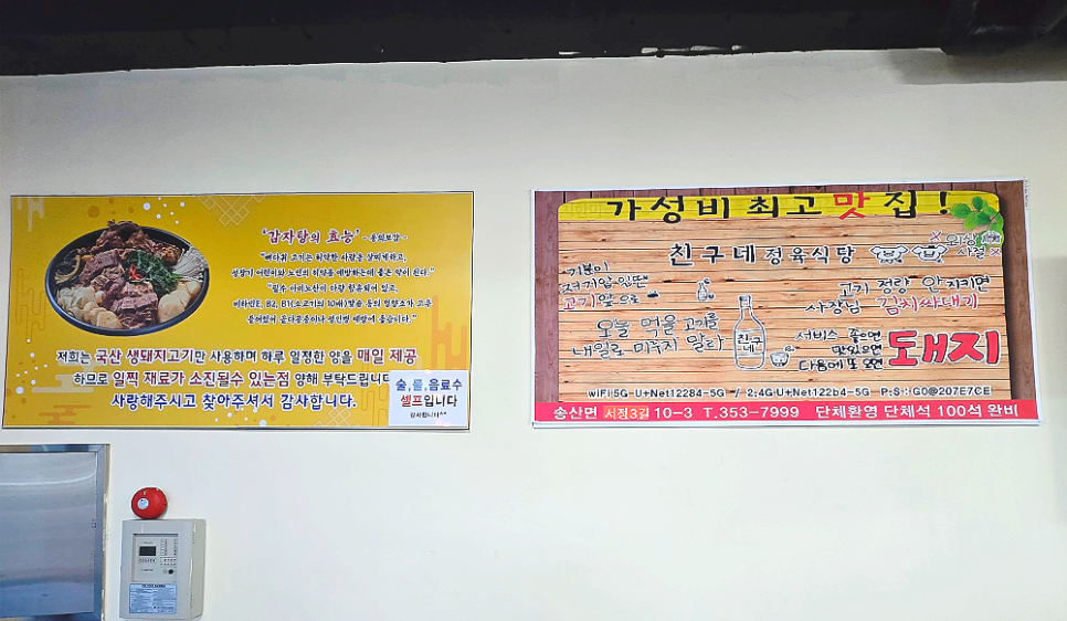 친구네정육식당 사진 5