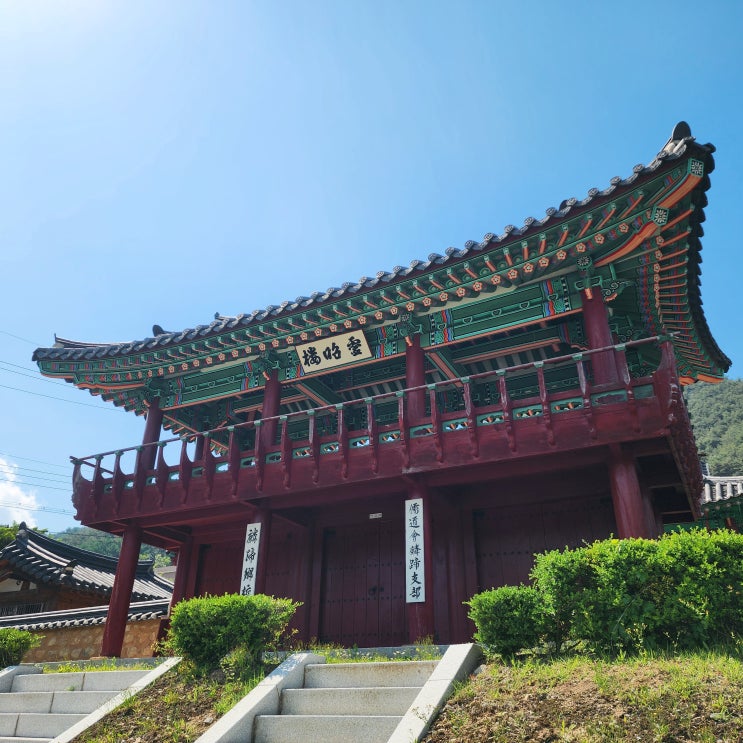  인제향교 조선시대 지방 교육기관 강원도 여행 인제 가볼만한 곳