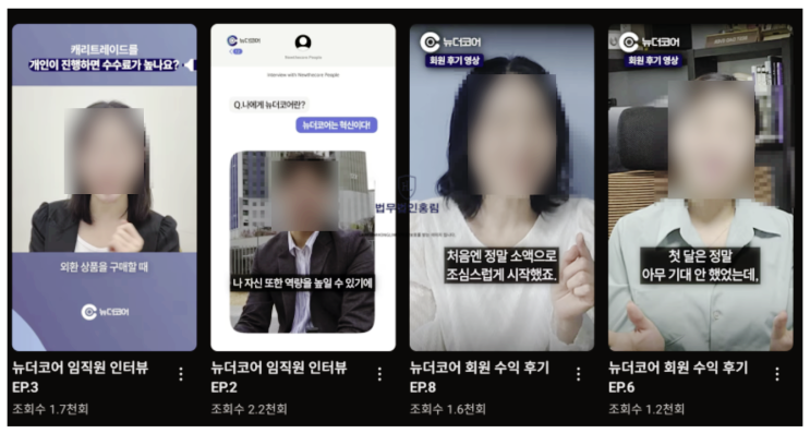  뉴더코어 사기 단체소송 모집안내
