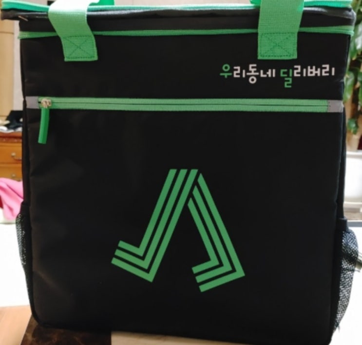  우리동네 딜리버리 후기, 디시, 안전교육, 정답, gs25 픽업 알바, 우딜, 편의점 배달 알바, gs25 배달 알바, 일당, 수입(현실주의)
