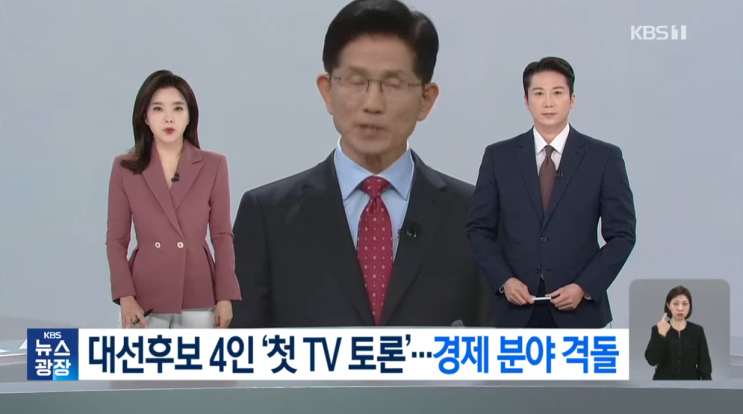 첫 TV토론…<b>이재명</b> “유능한 일꾼” <b>김문수</b> “일자리... 