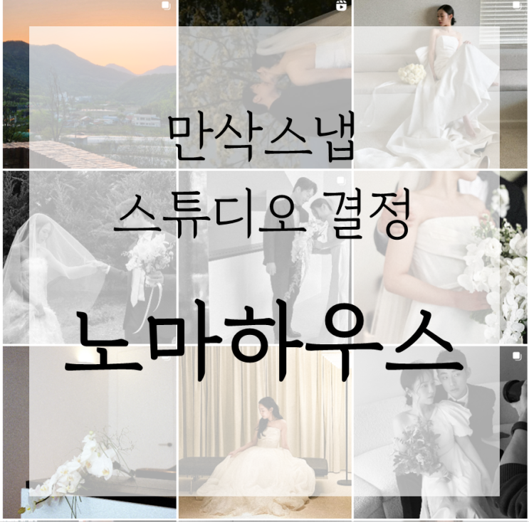 25년 7월 대구 노마하우스 만삭스냅 예약 후기