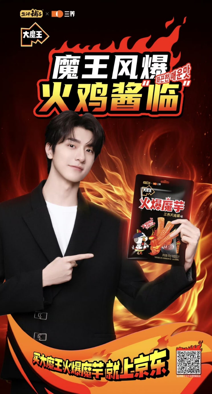  [250519] 린이자습실 웨이보_盐津铺子大魔王