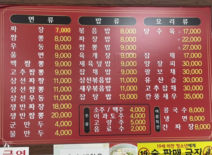 동이루 사진 6