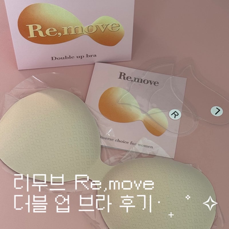 리무브 Re,move 더블업브라 올리브영 누브라 후기 오프숄더브라 추천
