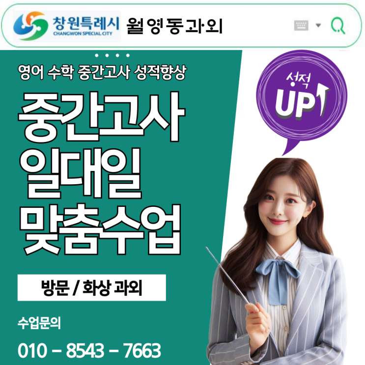 월영동 고1 영어과외 문자의 구조, 지문의 흐름 파악 월영동 고1 영어과외 문자의 구조, 지문의 흐름 파악