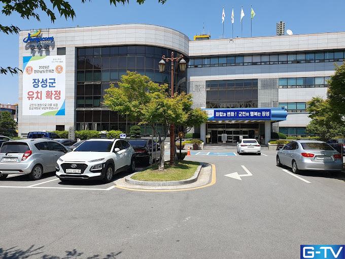  장성군 사랑상품권 단속! 부정유통하면 최대 2천만원 과태료!