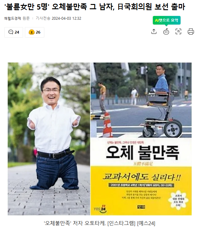  오체 풀만족 작가의 사주