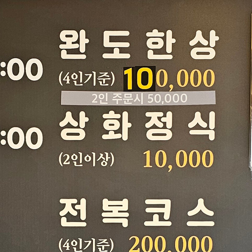 흥남식당 사진 4