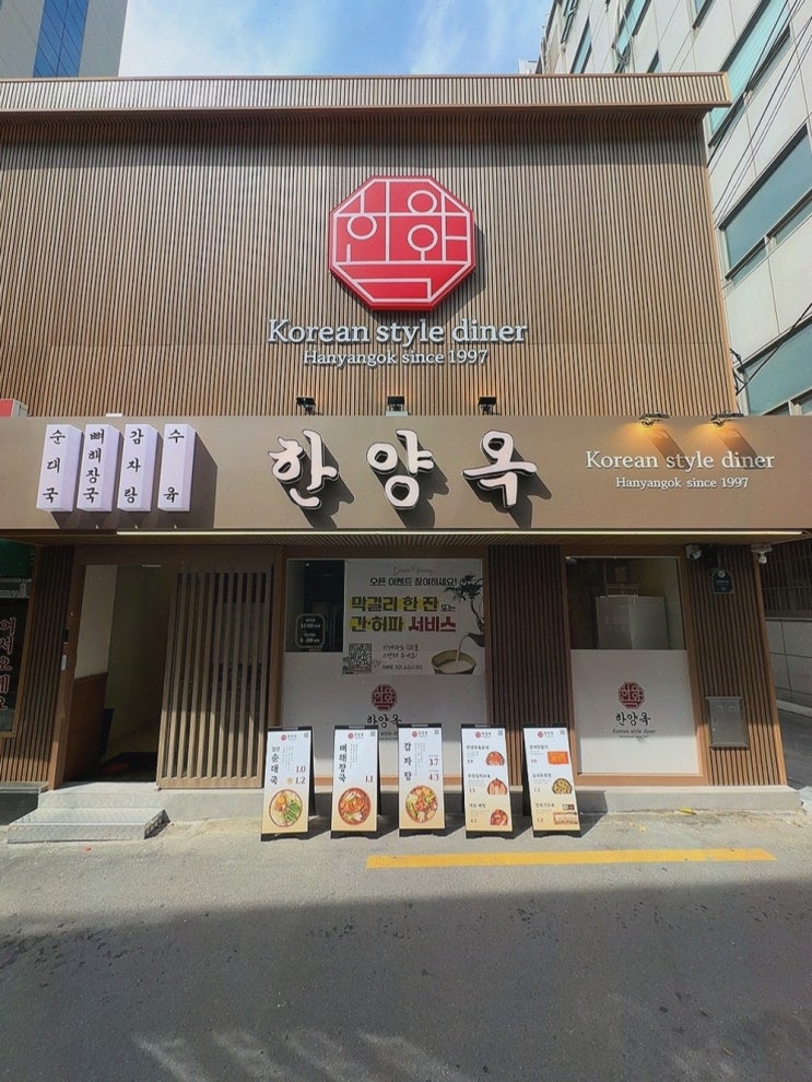  [한양옥 서울시청본점] 합리적인 가격에 푸짐한 맛을 즐길 수 있는 서울시청역 맛집