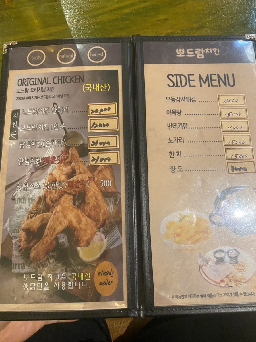 Bodeuramchikin Gajwahyeondaejeom photo 3