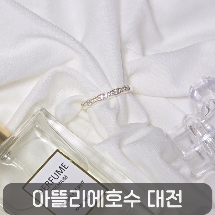  감성 공간에서 만드는 나만의 반지-대전 은행동 반지공방 아뜰리에호수 대전 원데이클래스