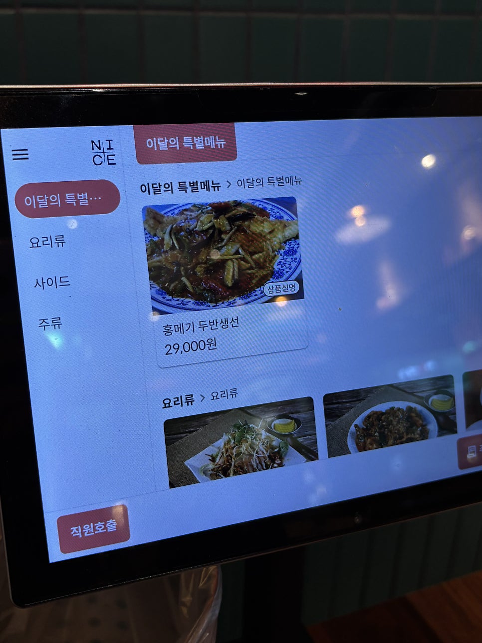 진사부 소래포구점 사진 6