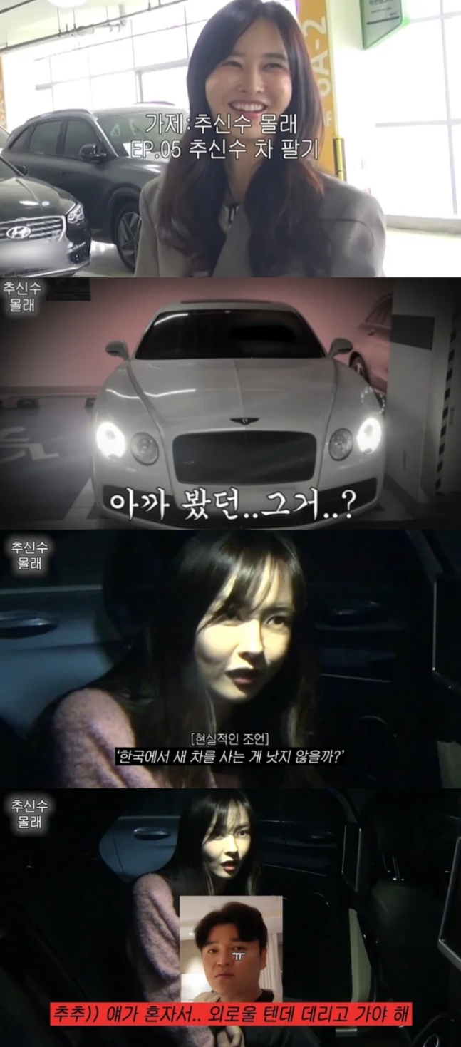  추신수 몰래 벤틀리 처분… 하원미의 조용한 용기