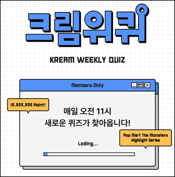 크림 퀴즈이벤트(적립금 1천만원 1/N)전원~05.24 크림 퀴즈이벤트(적립금 1천만원 1/N)전원~05.24