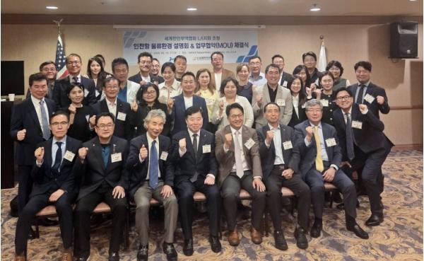  인천항만공사, 세계한인무역협회 로스앤젤레스 지회와 물류 협력