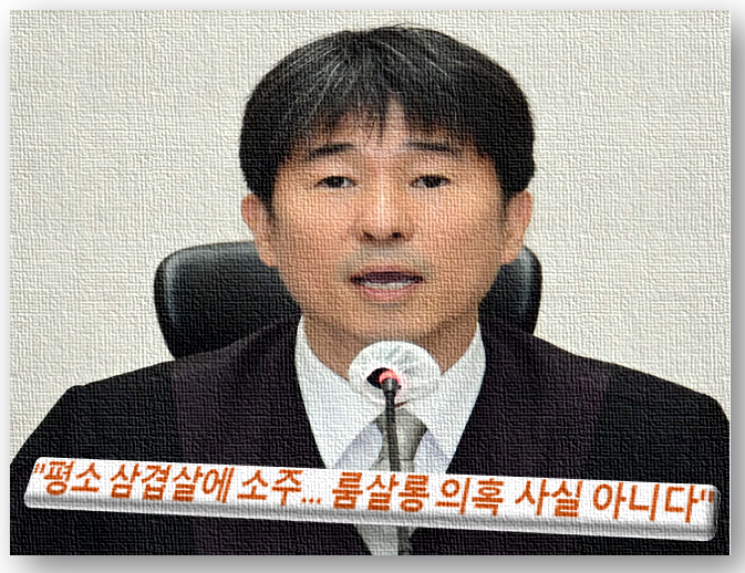 룸살롱 접대<b>의혹</b> 부인한 지귀연, <b>손흥민 협박녀</b> 기사로... 