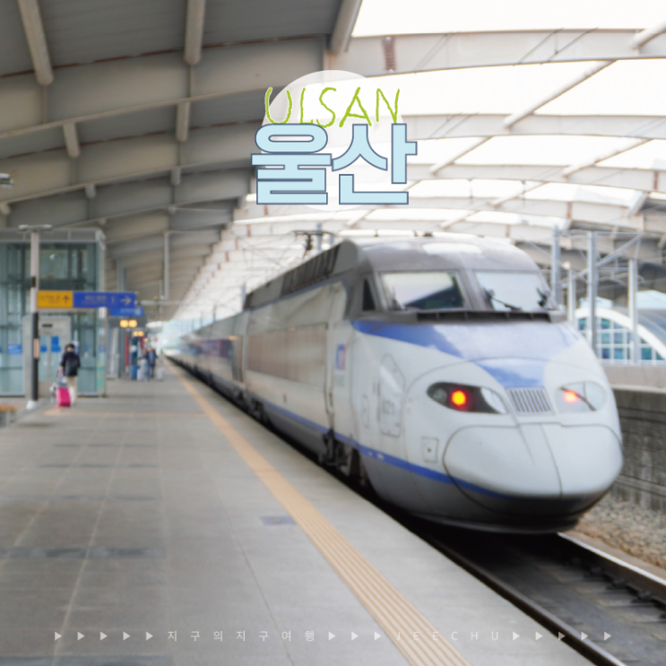  울산역 ktx 식당, 섬섬옥수, atm, 주차장 등 부대시설