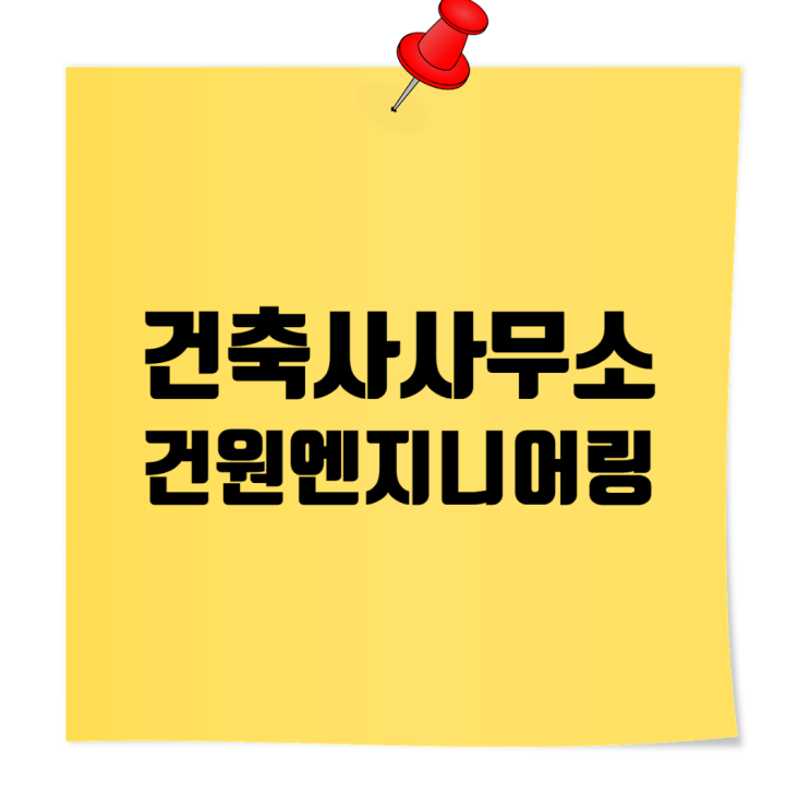  건원엔지니어링 CM업계 선도기업 취업 A To Z:  기본정보부터 채용, 연봉 복리후생까지 총정리