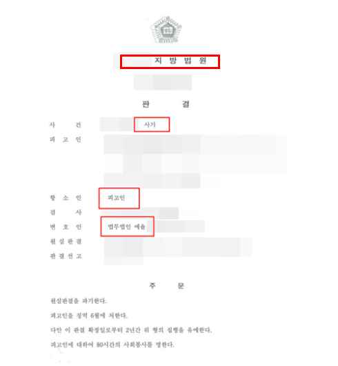 검찰 보완수사 처분 대응전략은 관련 사진