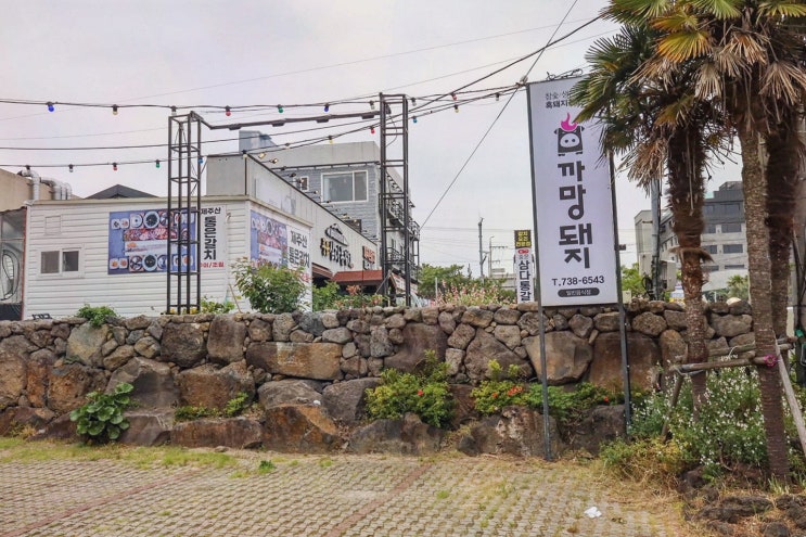  까망돼지 중문점, 제주 흑돼지로 유명한 서귀포 중문 흑돼지 맛집