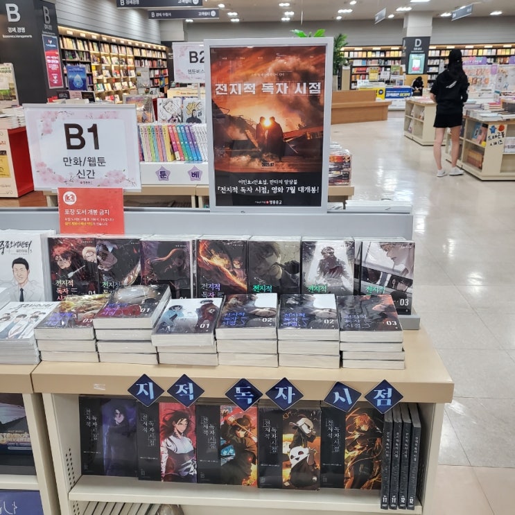  영풍문구 대전터미널점_아이 취향 저격! 비오는 날 산책코스