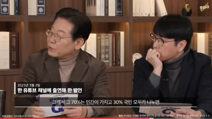 소신 발언: 이재명 대통령은 진짜 안 돼..