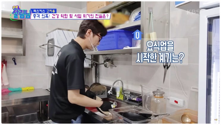  고지용 샤브샤브 발산점 식당 가게 가봤어요 살림남 방송후 핫해진 이유