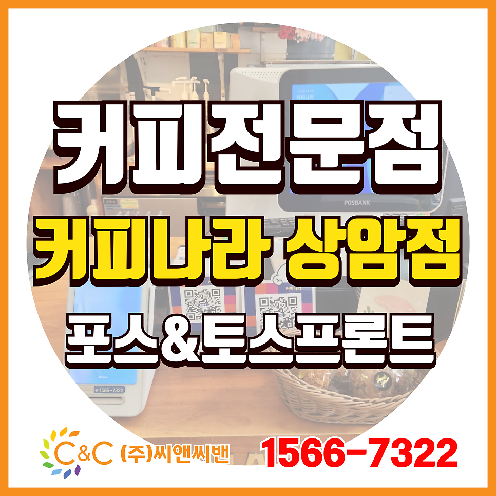 커피나라 상암점 사진 1