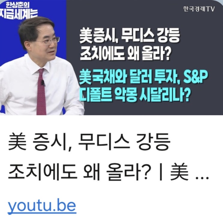  미국 경제와 디폴트 문제